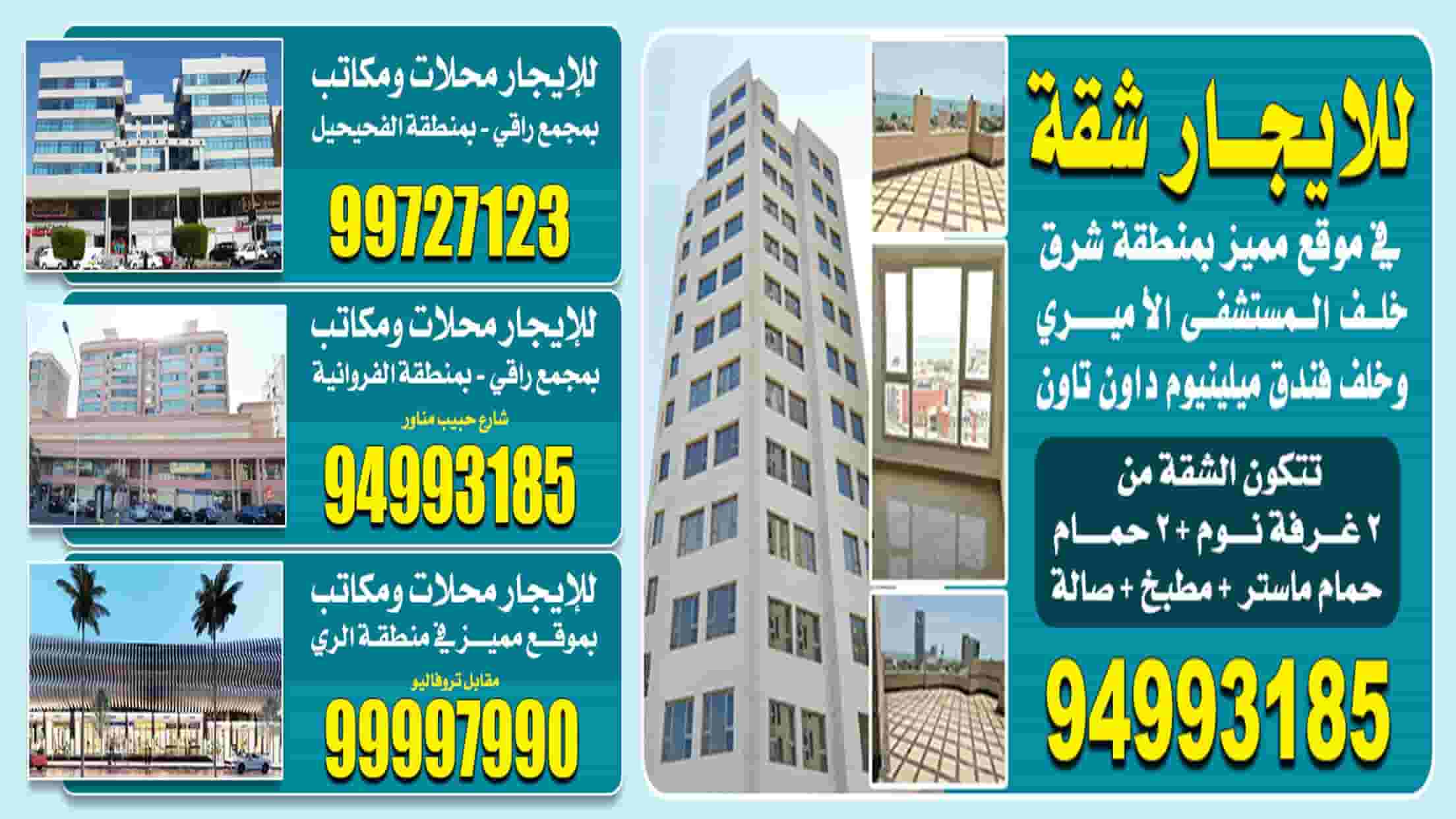 شركة الراية العقارية