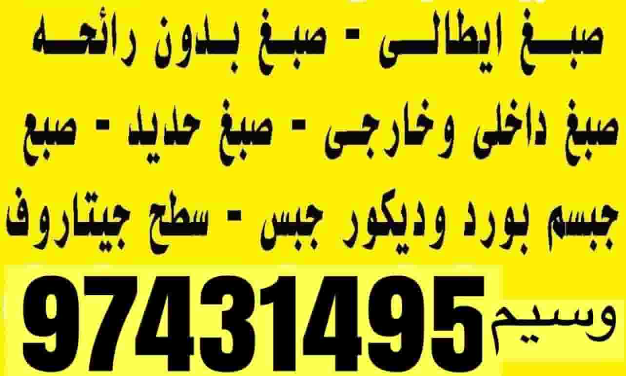 معلم صباغ