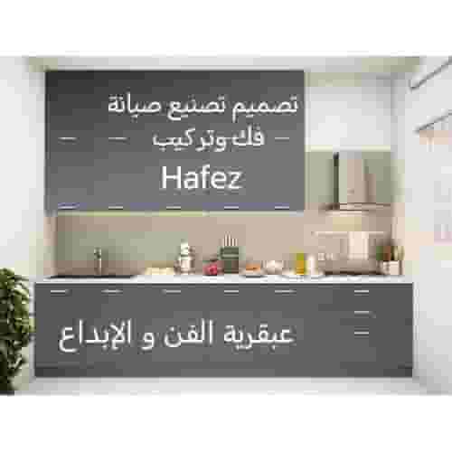 Maintenance of aluminum kitchens