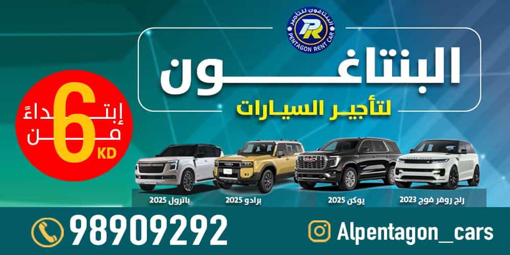 Pentagon car rental