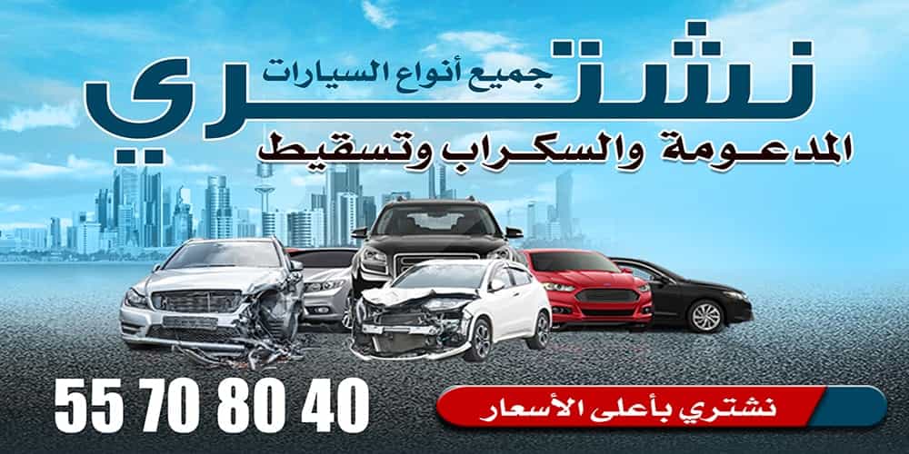 We buy all types of cars