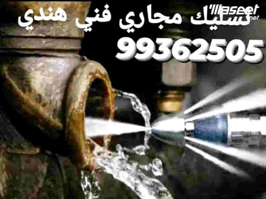 Drainage cleaning company Drainage cleaning company