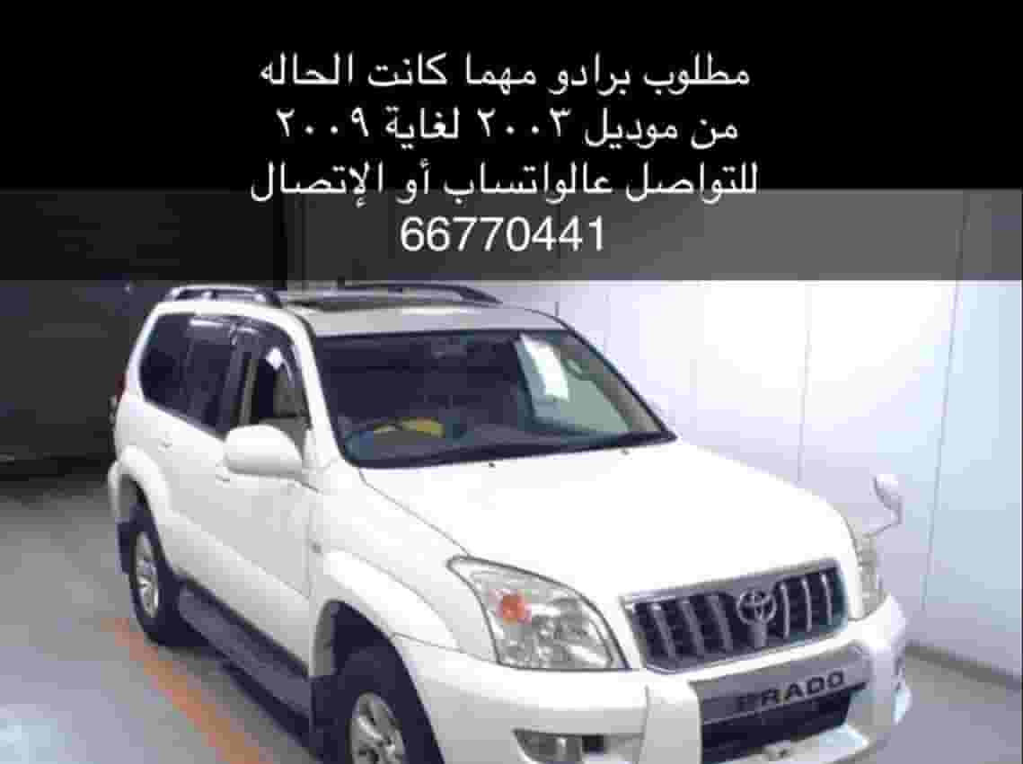 Prado is required Prado is required