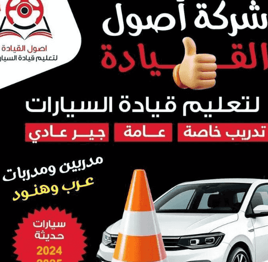 Driving education Driving education