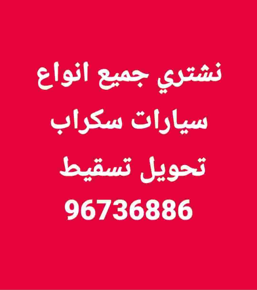 We buy all kinds of scrap cars to convert a car We buy all kinds of scrap cars to convert a car