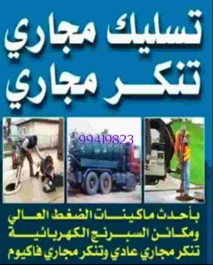 Sewer wiring, water, air, spring and manual Sewer wiring, water, air, spring and manual