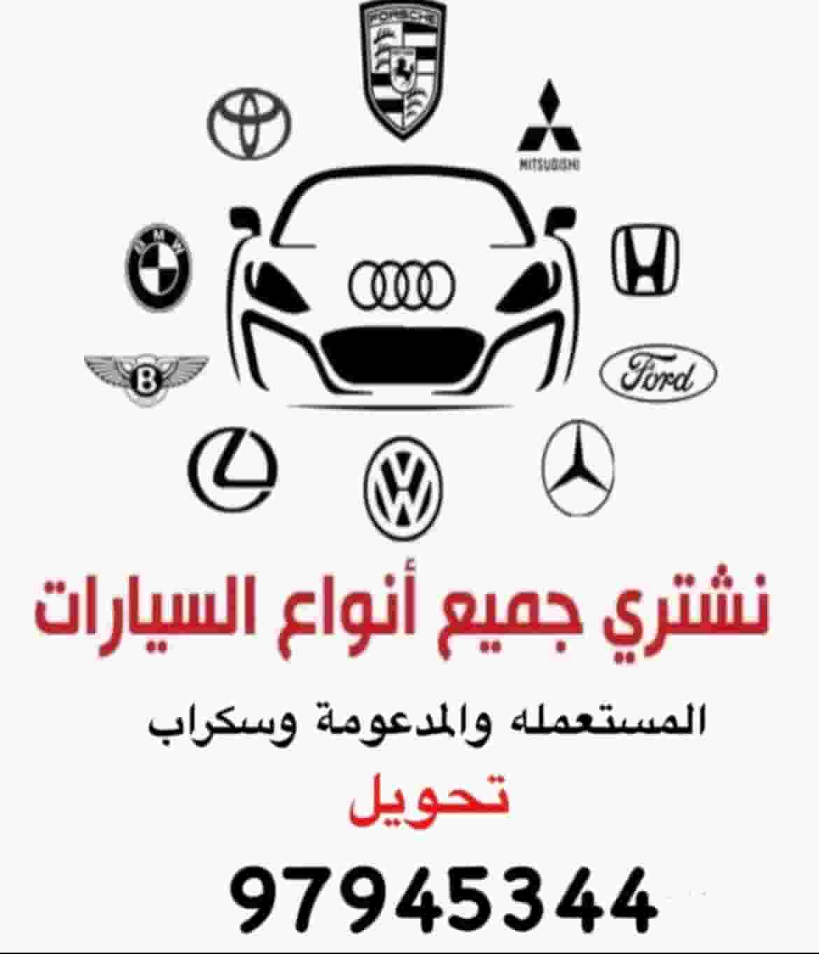 You buy all types of cars You buy all types of cars