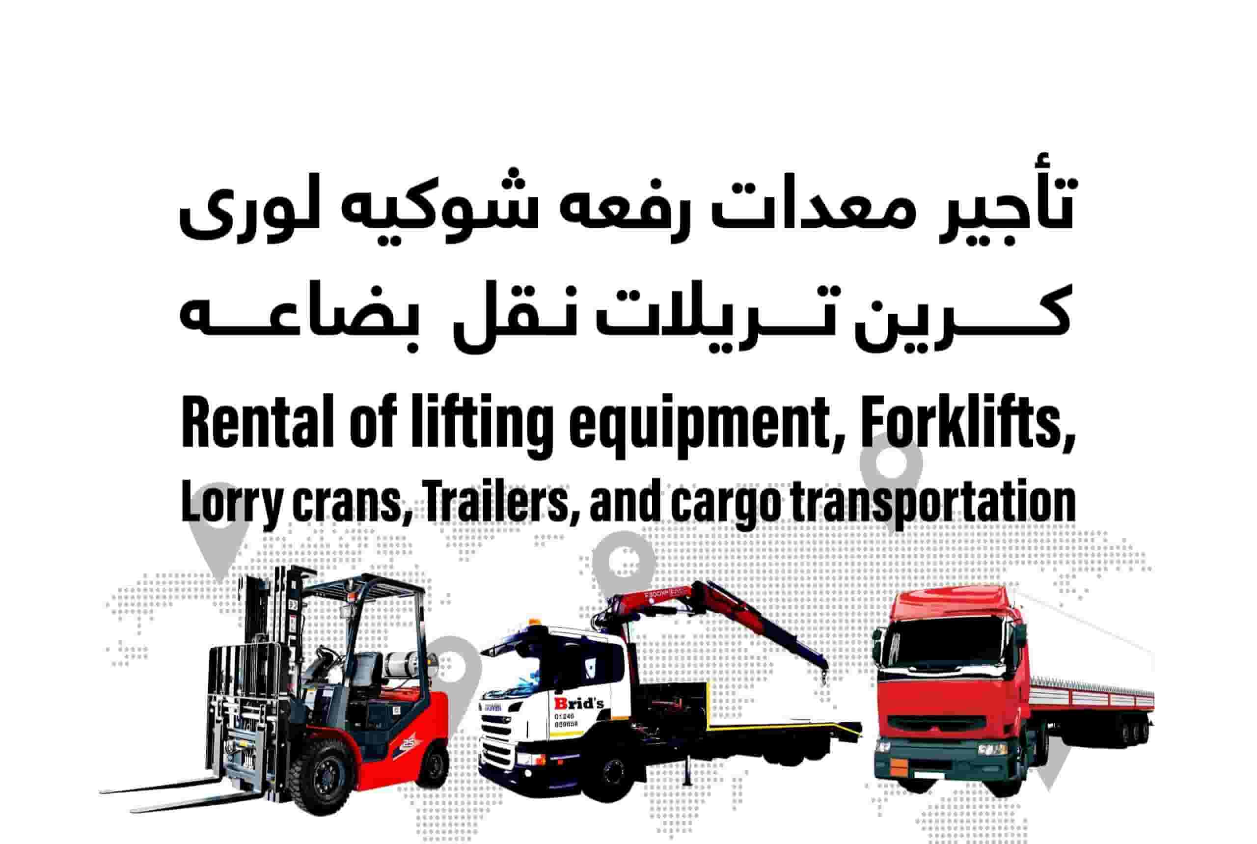Heavy equipment rental Heavy equipment rental