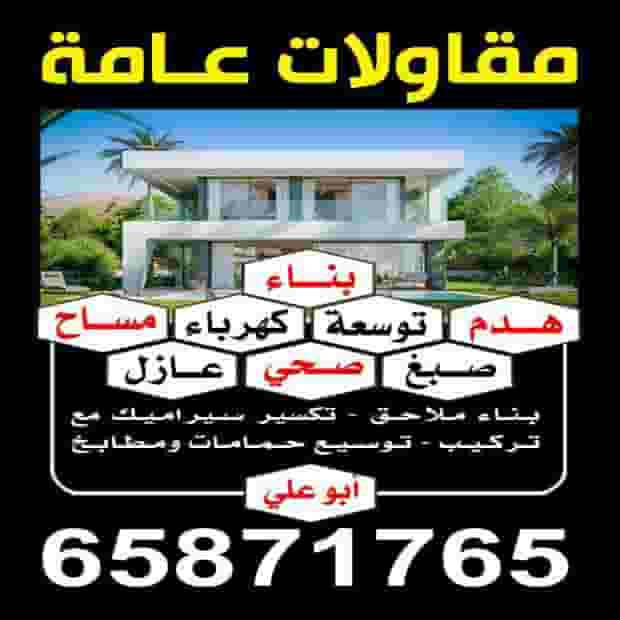 General contracting and renovations General contracting and renovations