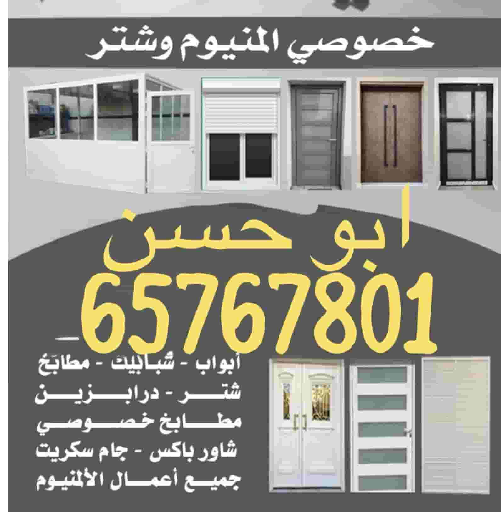 Aluminum technician Pakistani maintenance Aluminum technician Pakistani maintenance