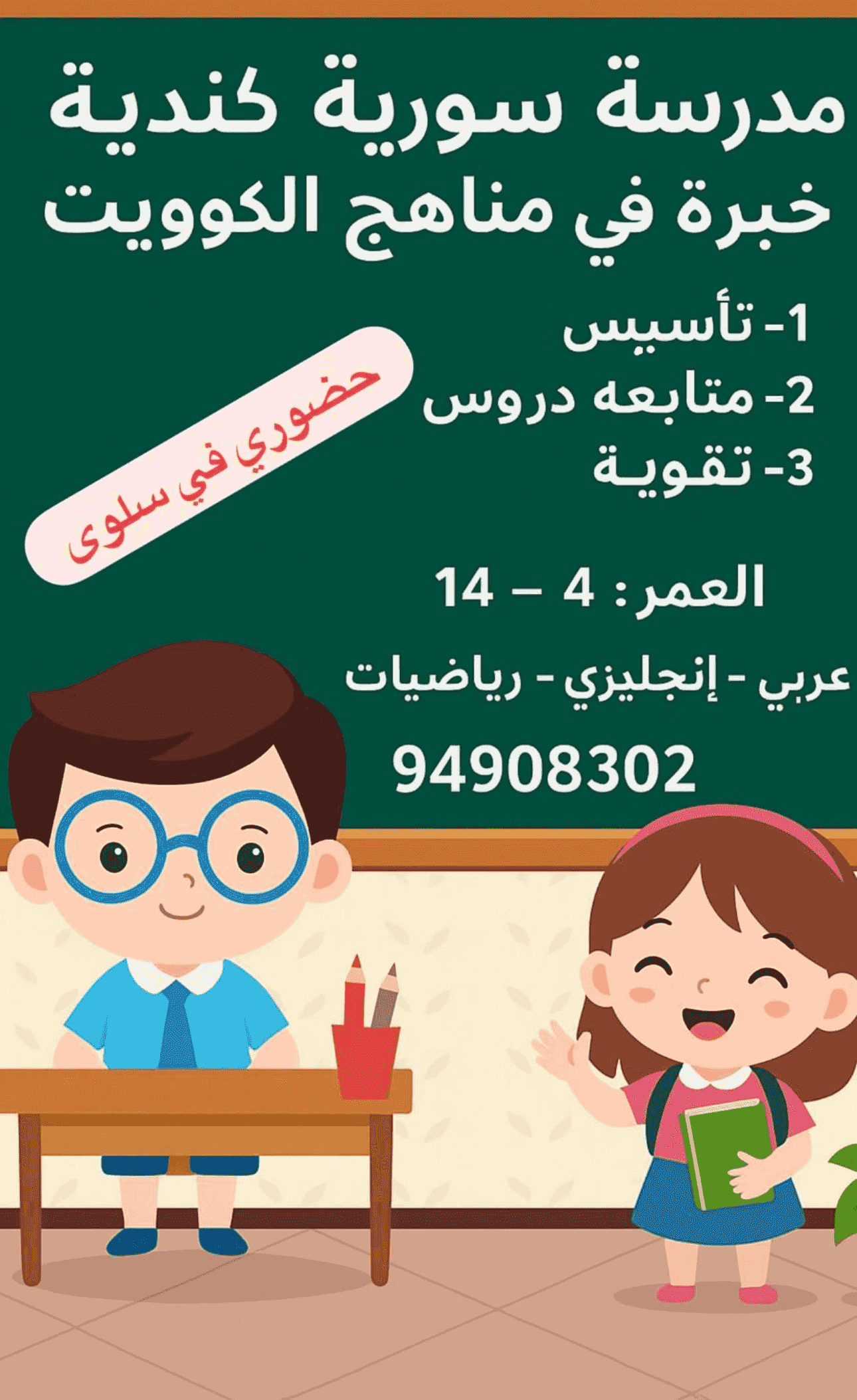 Arabic language established and strengthened Arabic language established and strengthened
