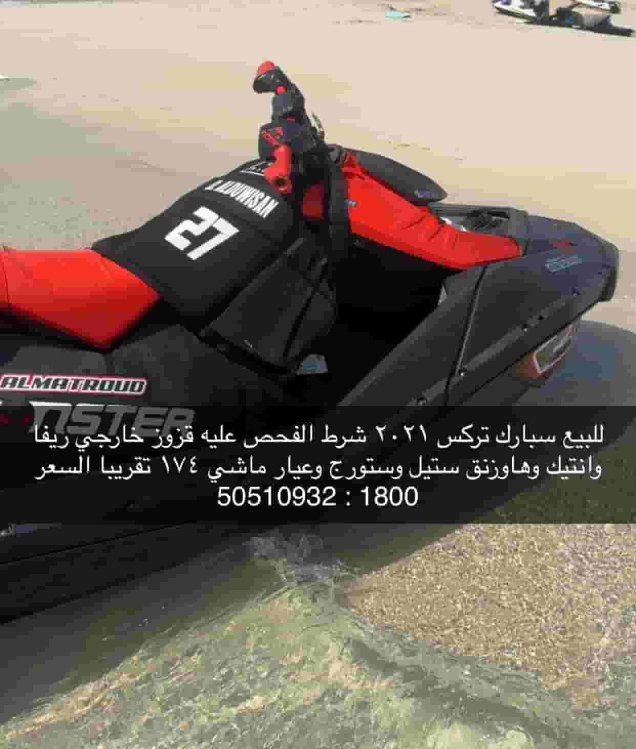 Jet ski Spark Trix 2021 for sale Jet ski Spark Trix 2021 for sale