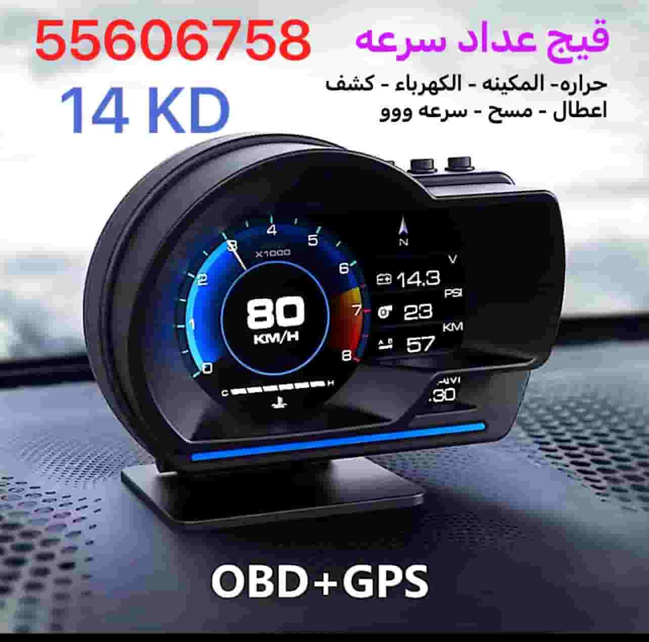 Speed meter Speed meter