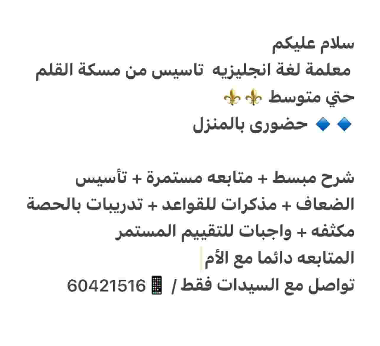 English teacher English teacher
