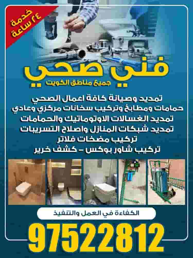 Health technician Health technician