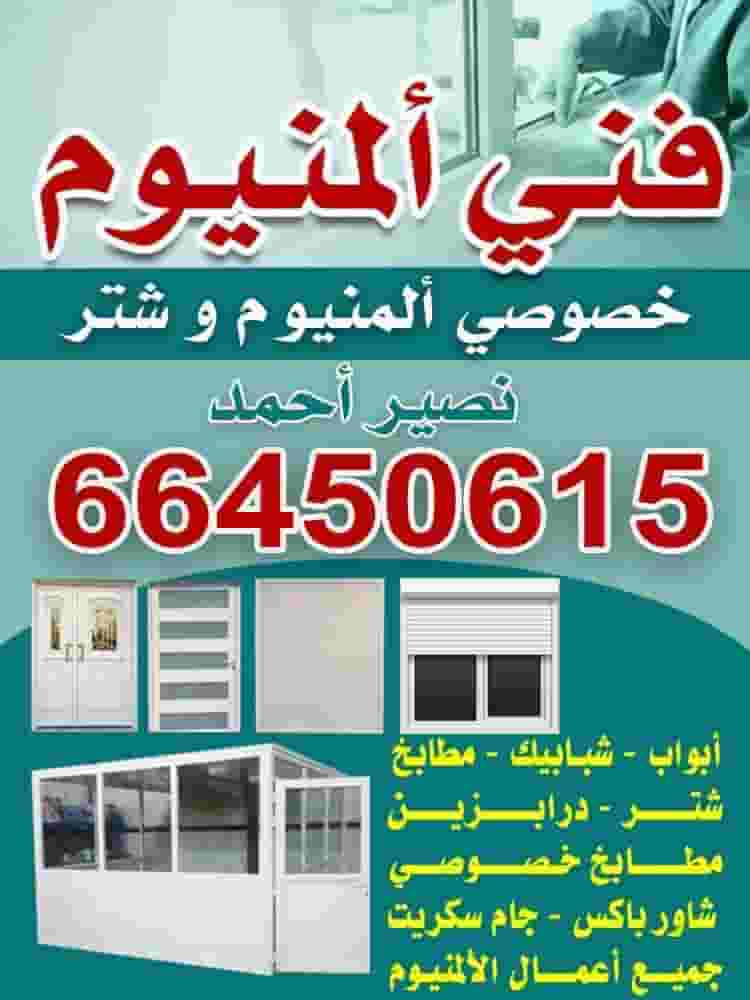 Aluminum technician Aluminum technician