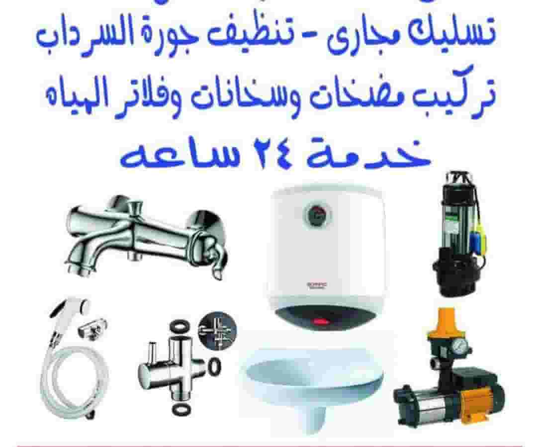 Sewer wiring Sewer wiring