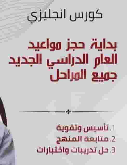 Primary, intermediate and secondary English teacher Primary, intermediate and secondary English teacher