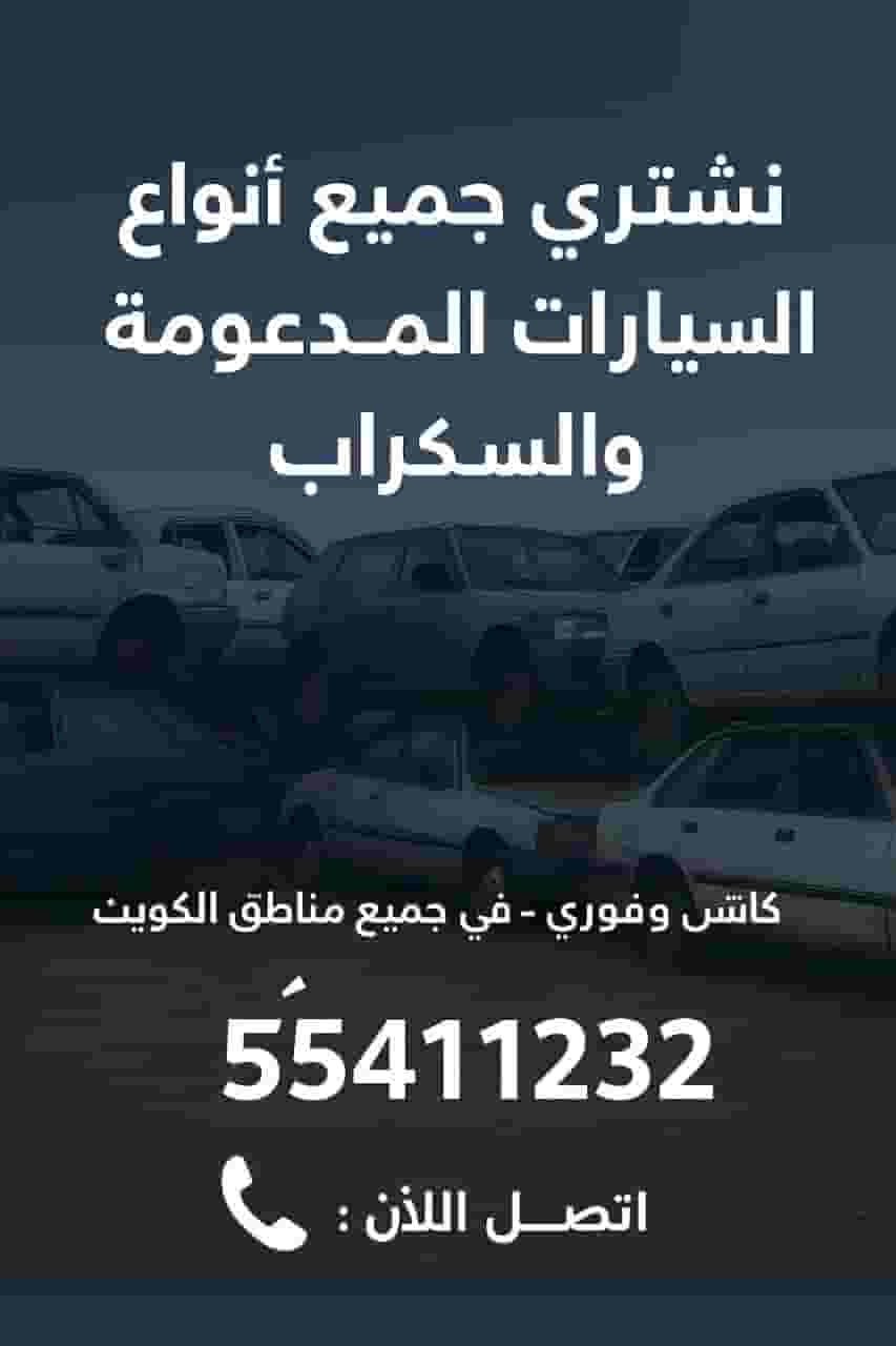 We buy all types of scrap cars We buy all types of scrap cars