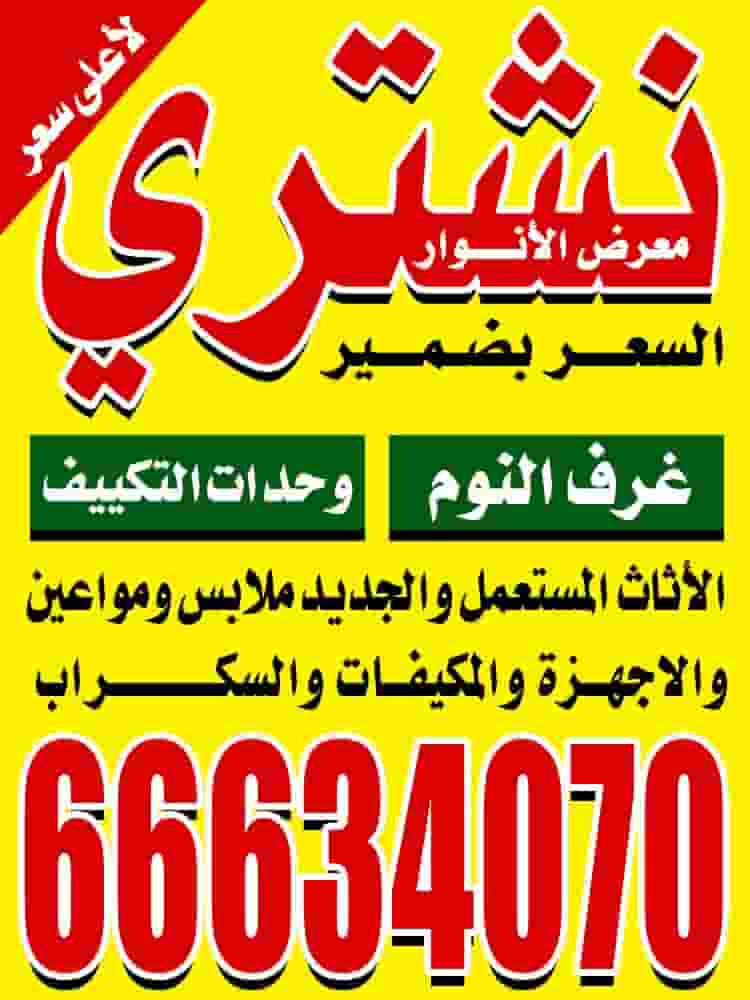 Al Anwar Furniture Shopping Exhibition Al Anwar Furniture Shopping Exhibition
