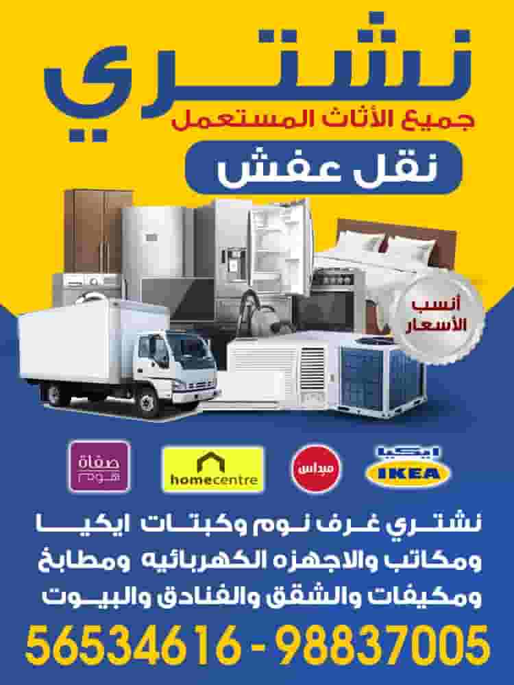 We buy used furniture We buy used furniture
