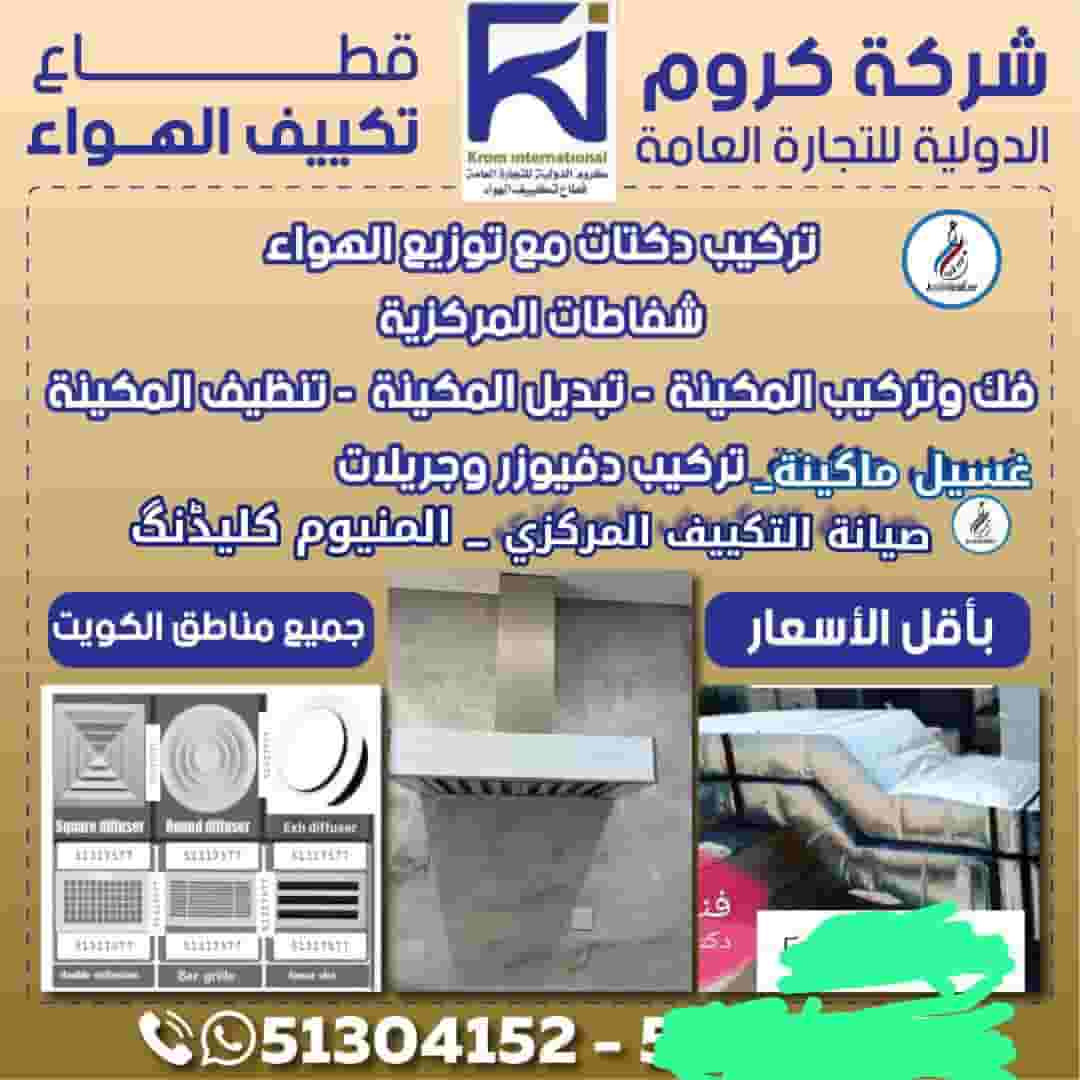 Air conditioning and ventilation Air conditioning and ventilation