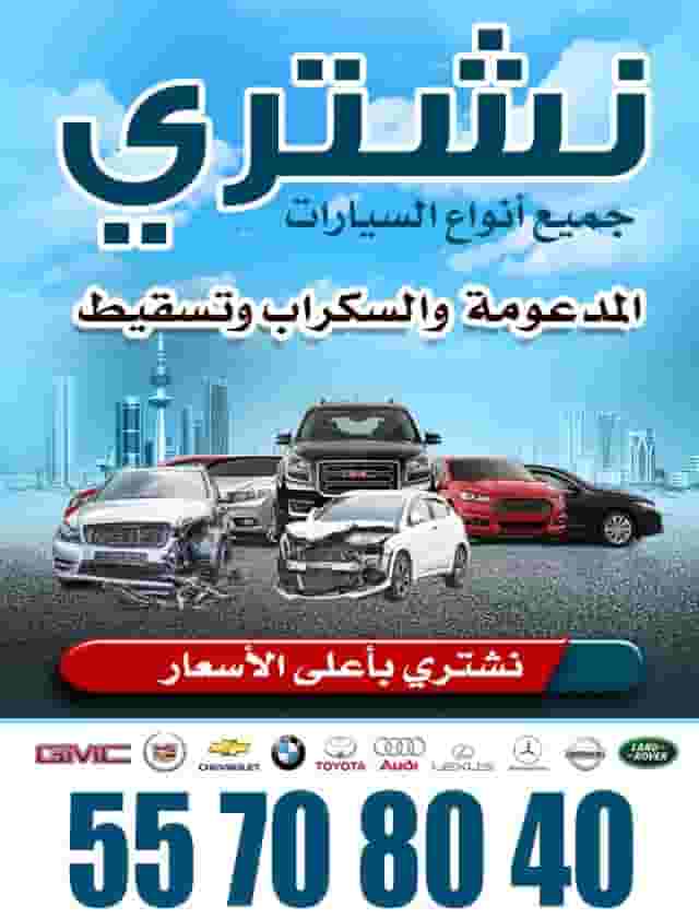 We buy all types of cars We buy all types of cars