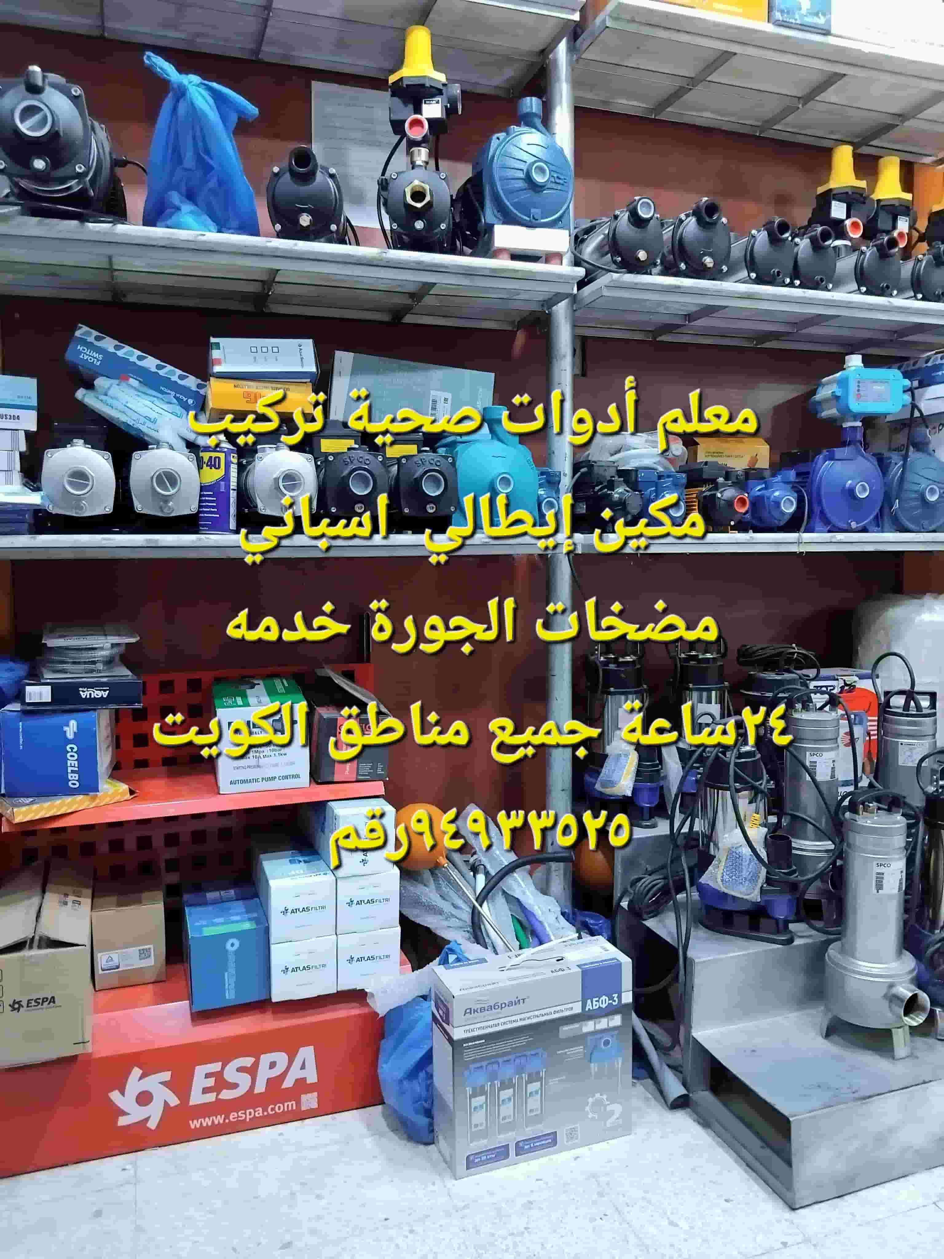معلم أدوات صحية تركيب سخان مركزي معلم أدوات صحية تركيب سخان مركزي