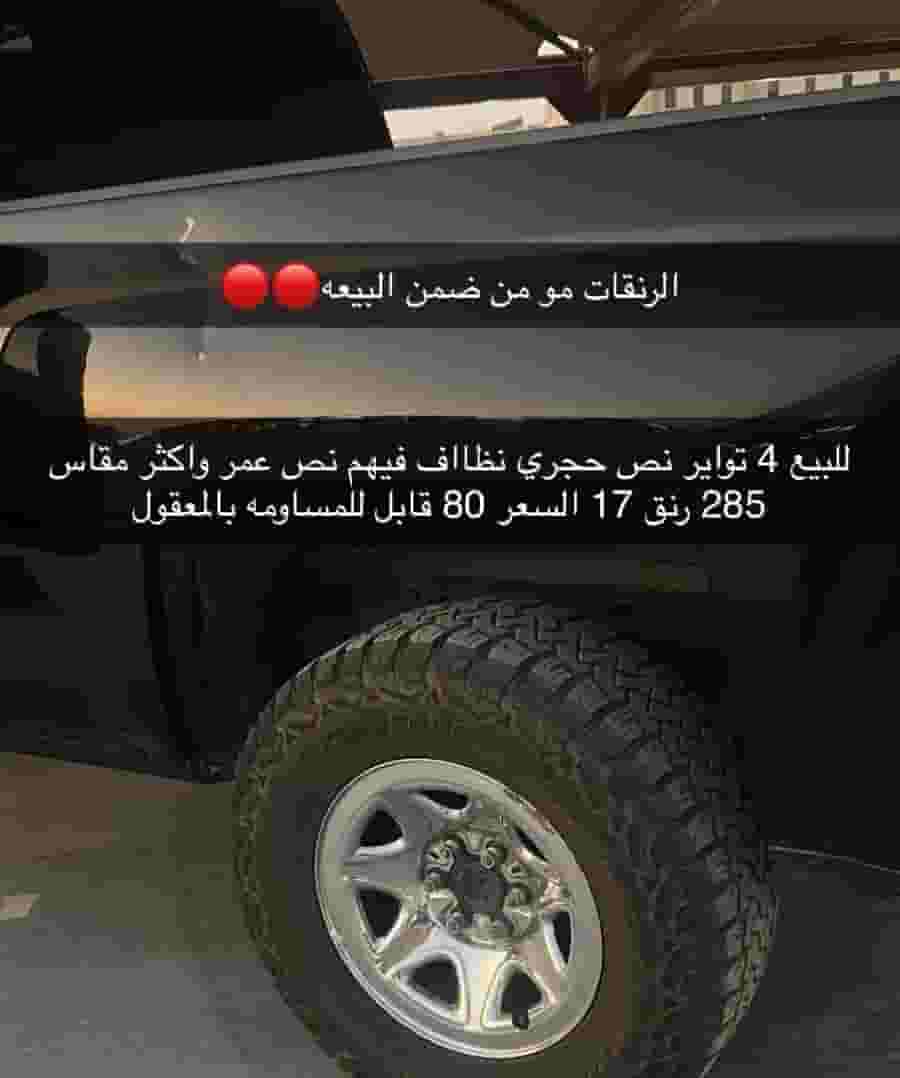 للبيع تواير و سبرنقات مستخدمة للبيع تواير و سبرنقات مستخدمة