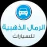 Rimal AlThahabiayh Rimal AlThahabiayh