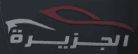 Aljazera Car office Aljazera Car office